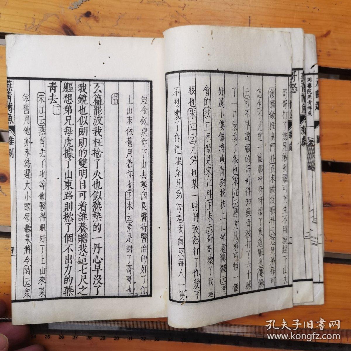 《元曲选》博鱼体育-博鱼体育官方网站-最新网址中人物同名现象探究