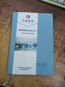 城投研究蓝宝书(2022年) 兴业证券固定收益团队