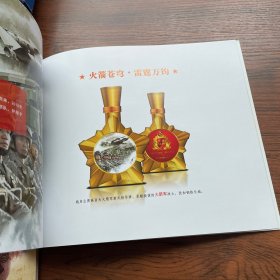 人民军队 钢铁长城 中国人民解放军建军九十周年纪念 1927-2017，伟大的历程