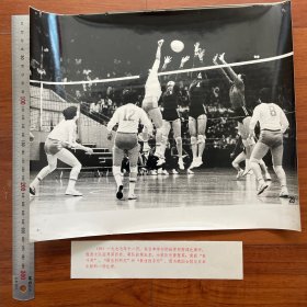 超大尺寸：1977年日本举行第二届女排世界杯，中国女排对阵日本排球队。队长曹慧英