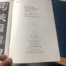 汉乙瑛碑