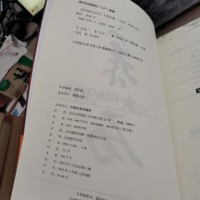 亲历政协30年（签名本）