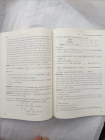 高考蓝皮书 高考试题分析 （2023）化学