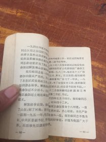 向焦裕禄同志学习做毛主席的好学生