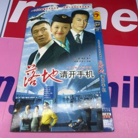 落地请开手机  DVD