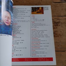 画廊 (双月刊1995年第5、6期)