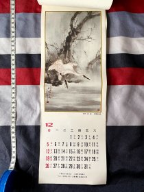 1982挂历年历13張全 ~ 陆俨少题词，《中国历代花鸟画选》，从1月 ~ 12都在，品相很好，9品+，如果能用重物压制几天，品相会更好，包邮，包真 ~