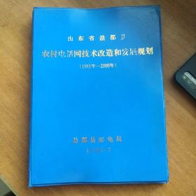 益都县农村电话网技术改造和发展