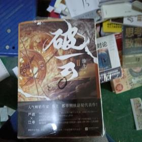 破云（二）