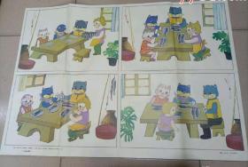 教学挂图《小猫分鱼》