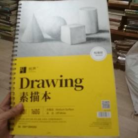 无名素描画稿本