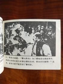 真假匪司令（库存书）