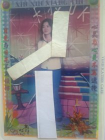 美女彩照5（上世纪九十年代卡拉OK厅3R过塑相一张）