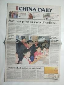 China Daily  2004  6月1日 共16版 总第7533期