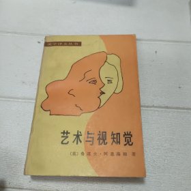 艺术与视知觉【品看图】