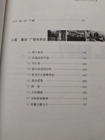 胶片的美好时代：北广“77摄“口述实录