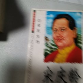 世界伟人传记丛书—宋庆龄