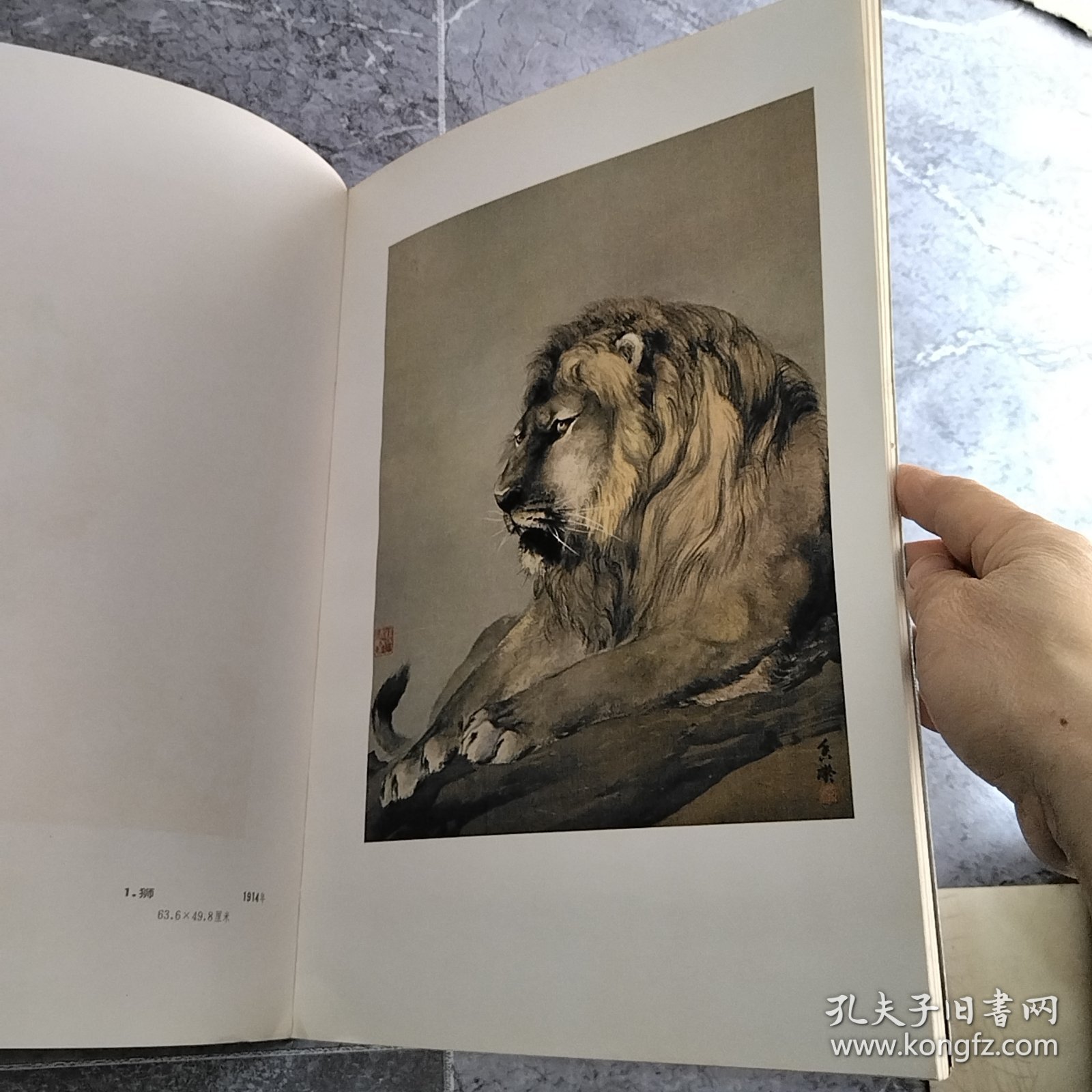 何香凝中国画选集