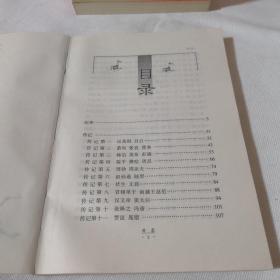 二十五史新编.2.汉书、后汉书、西晋书东晋书、唐书、五代史、北宋史南宋史、辽史金史西夏史、晚清史  8本合售