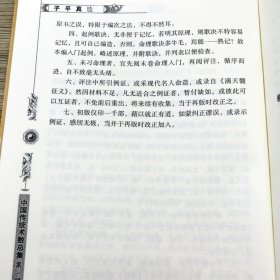 子平真诠