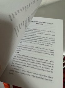 ICH 指导原则之新药研发安全性篇汇编 美迪西生物医药 创新驱动 质量至上  约358页
本品不议价不包邮，发货后不退换。