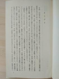 日文原版书 手形・小切手の常識　2版 （日経文庫）井上俊雄