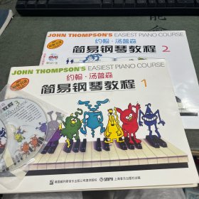 约翰·汤普森简易钢琴教程1：彩色版+2(2册+3张光盘）