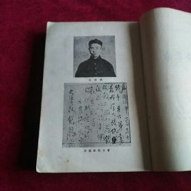 辛亥革命(三)我近代史资料丛刊。馆藏书。