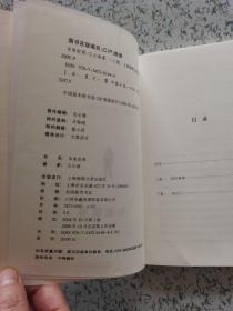 桂冠经典 未来世界 2008一版一印