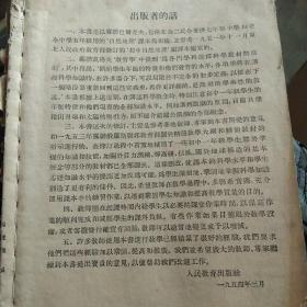 50年代自然地理 缺前封 其他很好