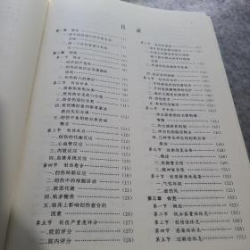 现代普通外科学