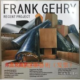 FRANK GEHRY RECENT PROJECT 弗兰克盖里近项目