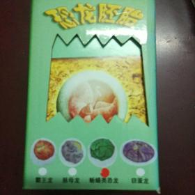 恐龙胚胎探索挖掘玩具