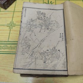 增像全图三国演义