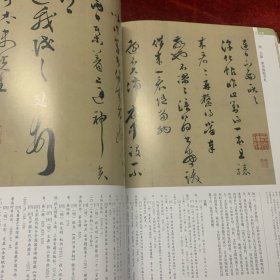 《中国书法》杂志：严复书法研究专题（相关25页）
行书致诸子女札
楷书七言联
草书庄子养生节录四条屏
行书八言联
严复行书苏轼次的孔毅父久旱已而甚雨诗横幅
行书致严培南札
草书节临孙过庭书谱卷
草书杜甫诗三首四条屏
草书致沈敦和札
行书致何纫兰札
行书札严大 四小姐札
草书临王羲之十七帖卷……
严复书法浅识..叶培贵
“碑学”时代背景下的严复书法
严复的书学思想与书法实践
文彭、文嘉书法特辑