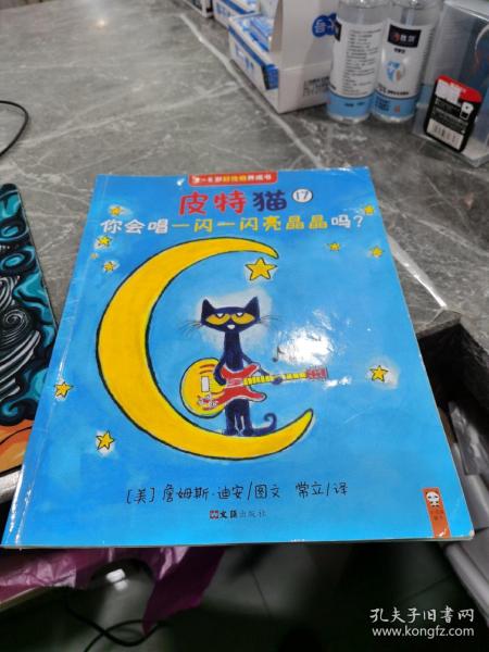 小读客·皮特猫第一辑：宝宝第一套好性格养成书（手工礼包版·套装共6册）（乐观、自信的皮特猫在美国家喻户晓，每个孩子都在读！）