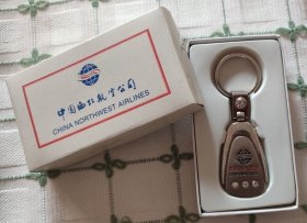 中国西北航空公司纪念钥匙扣