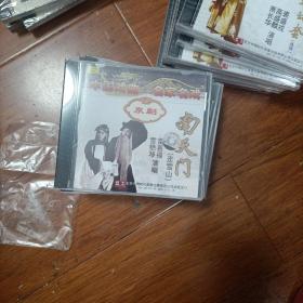 中国戏曲 名家名戏 南天门 CD 雷喜福 雪艳琴，全新未拆库存货