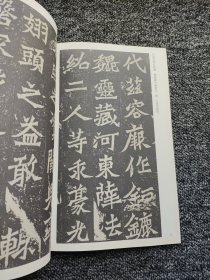 历代碑帖精粹：晋王羲之尺牍 上下2册