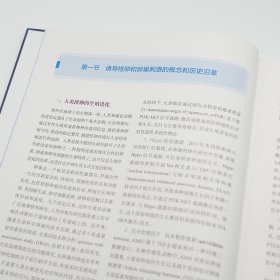 临床诱导排卵与卵巢刺激