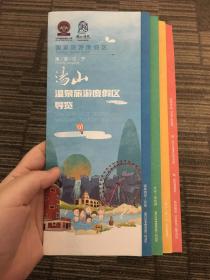 南京江宁 汤山温泉旅游度假区导览图宣传折页 国家旅游度假区 世界著名温泉小镇 最新简体中文版 附汤山旅游度假区手绘地图 八折页 温泉酒店 民宿 文化休闲游 汤山食光 自驾导航 宿 购 旅游服务