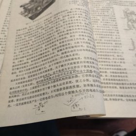 电器学理论基础