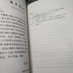 毛泽东书信选集 布面精装1983年