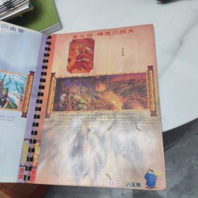 三国风云录赤壁，带几张卡，有一枝花蔡庆卡