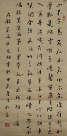 宣纸手写书法作品 刘禹锡陋室铭 尺寸33厘米X68厘米