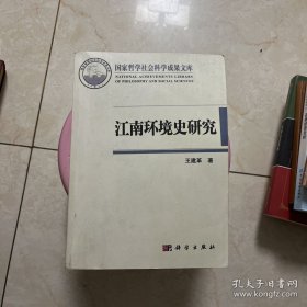 叫魂：1768年中国妖术大恐慌