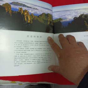 走进张家界:周明发风光摄影精品集:collected landscape photographic works of Zhou Mingfa