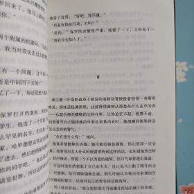 肯福莱特悬疑经典（全五册）囊括了5部经典作品：《针眼》、《危险的财富》、《寒鸦行动》、《大黄蜂奇航》、《鹰翼行动》