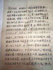 名人信札:梁君大（湖南省博物馆副馆长）信札一通三页 附封