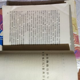 三杂技术